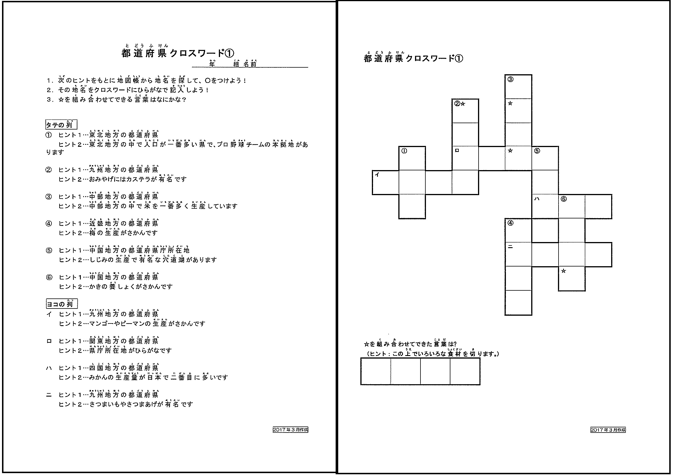 都道府県 映像クイズ DVD 社会科 都道府県 映像クイズ DVD 社会科 - メルカリ